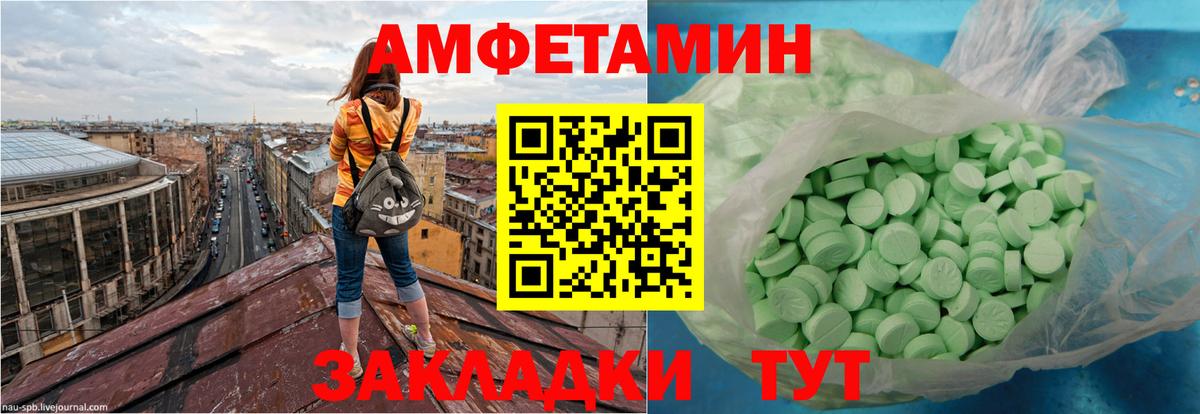 Amphetamine 97% Электросталь