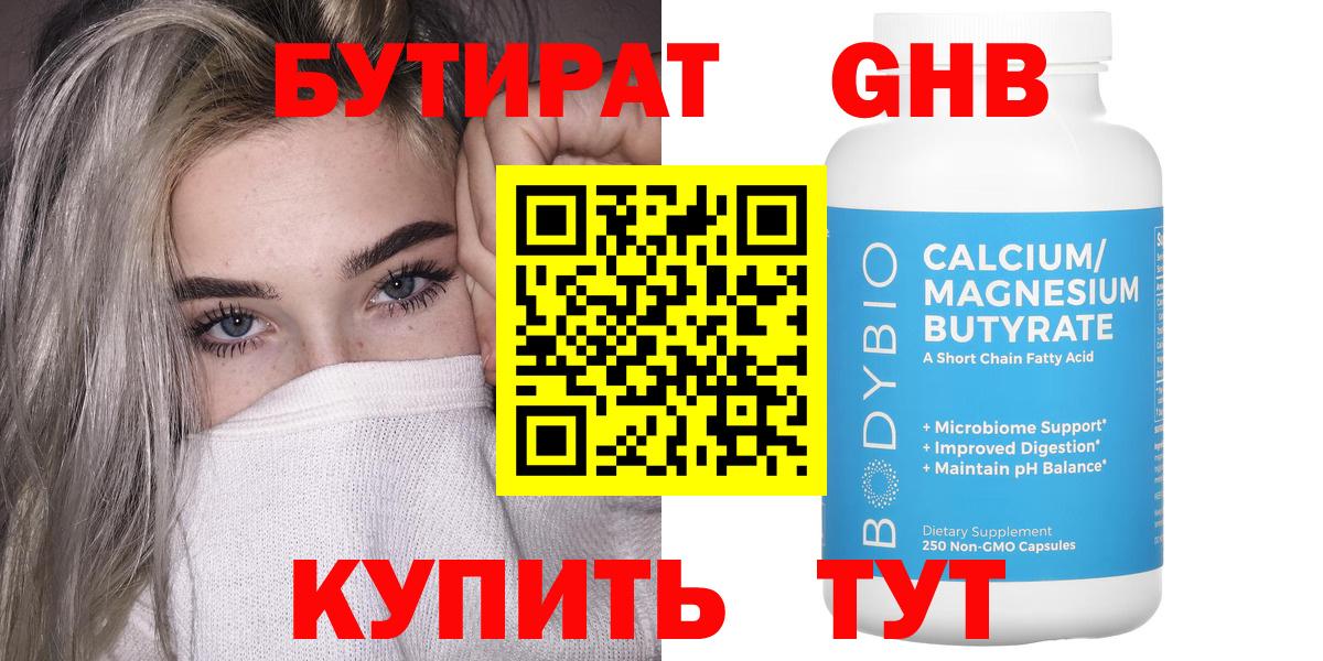 Электросталь  БУТИРАТ BDO  Вход с VPN 