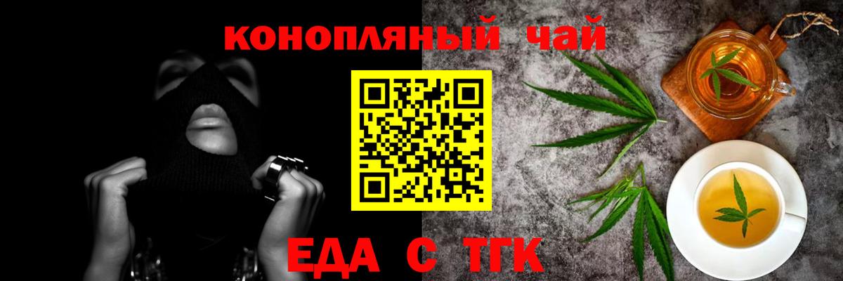 Электросталь  Cannafood марихуана  Вход с VPN 