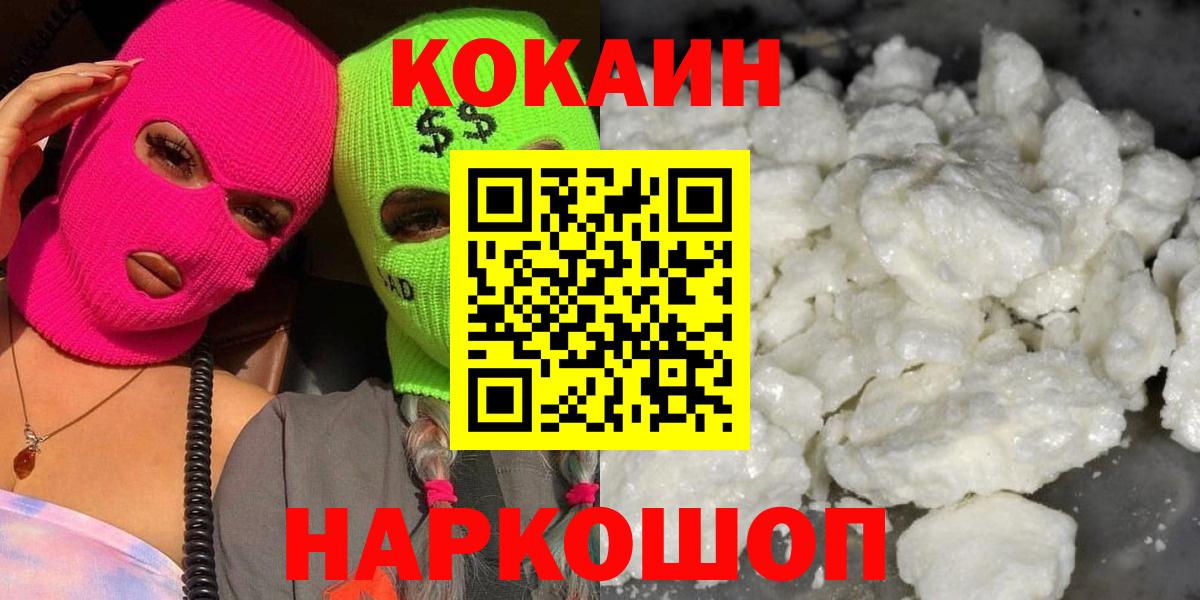 COCAIN Fish Scale Электросталь