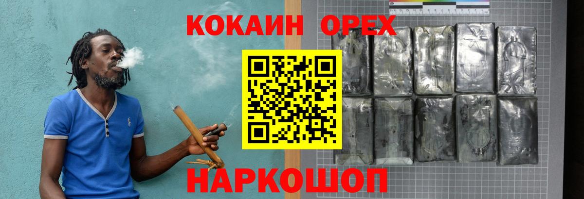 Кокаин 98%  Cocaine 98%  Вход с VPN  Электросталь 