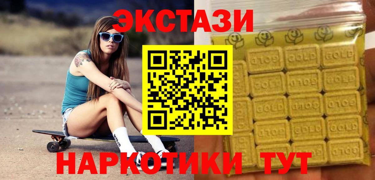 Электросталь  Ecstasy 280 MDMA  Вход с VPN  Экстази 280 MDMA 