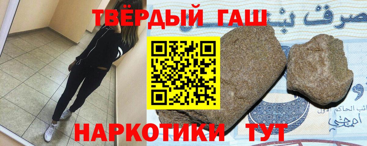 Электросталь  ГАШИШ hashish  Вход с VPN  ГАШ хэш 