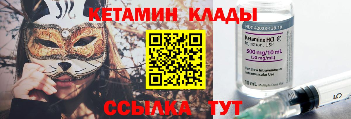 Электросталь  КЕТАМИН ketamine  Вход с VPN  КЕТАМИН VHQ 