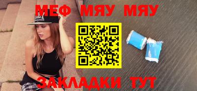 меф VHQ Чебаркуль