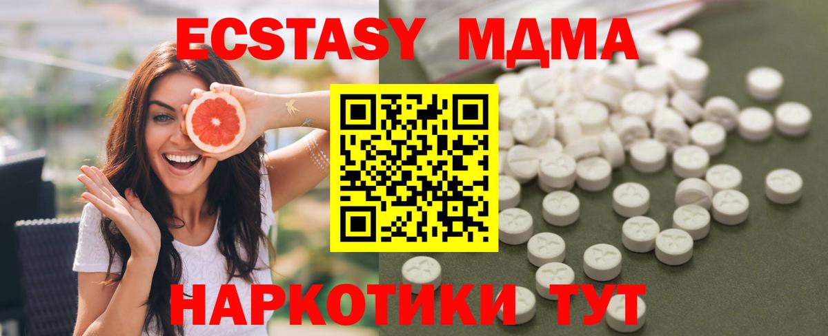 МДМА Molly Электросталь