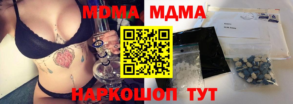 MDMA кристаллы  MDMA VHQ  Вход с VPN  Электросталь 