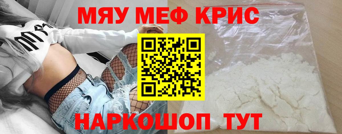 Мефедрон  Меф VHQ  Электросталь  Вход с VPN  МЕФ мяу мяу 