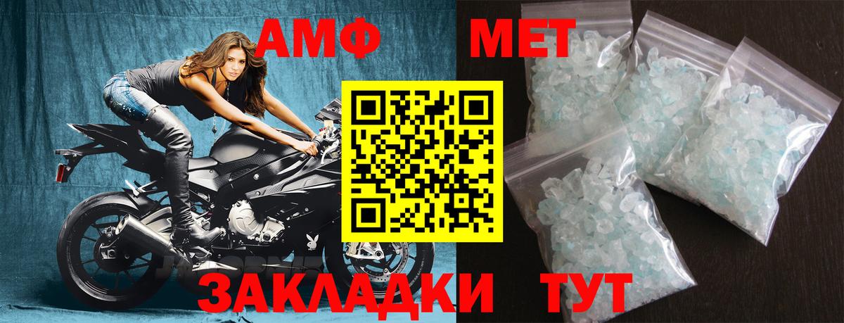 Метамфетамин Methamphetamine Электросталь