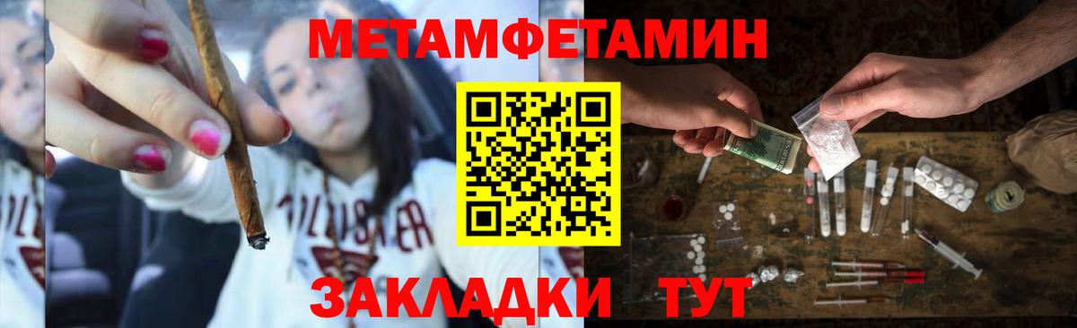 Метамфетамин  МЕТАМФЕТАМИН кристалл  Вход с VPN  Электросталь  МЕТАМФЕТАМИН кристалл 