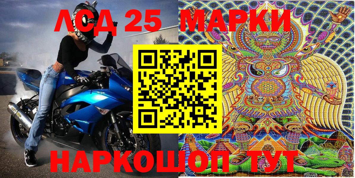 Марки NBOMe 1,5мг Электросталь