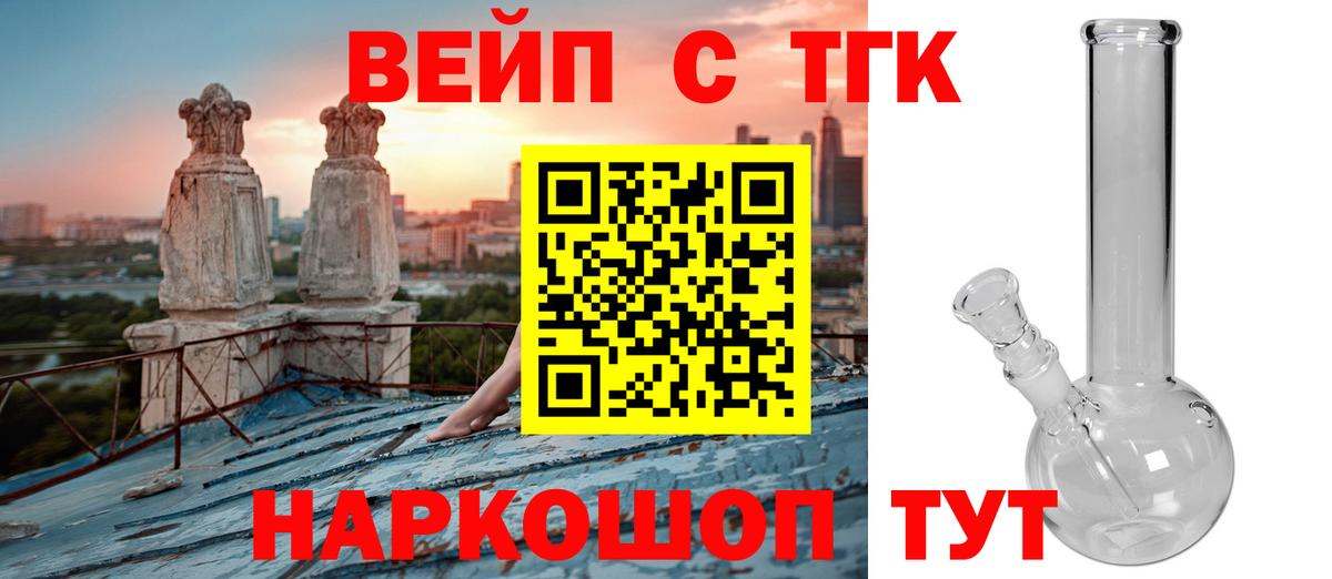 Дистиллят ТГК гашишное масло Электросталь