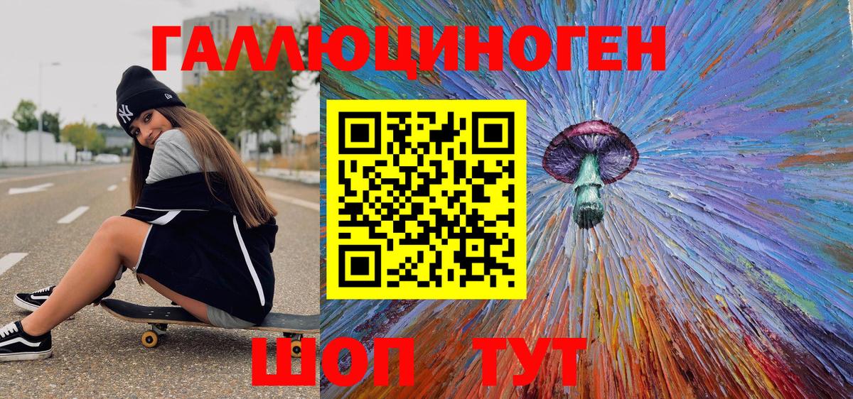 Псилоцибиновые грибы ЛСД Электросталь